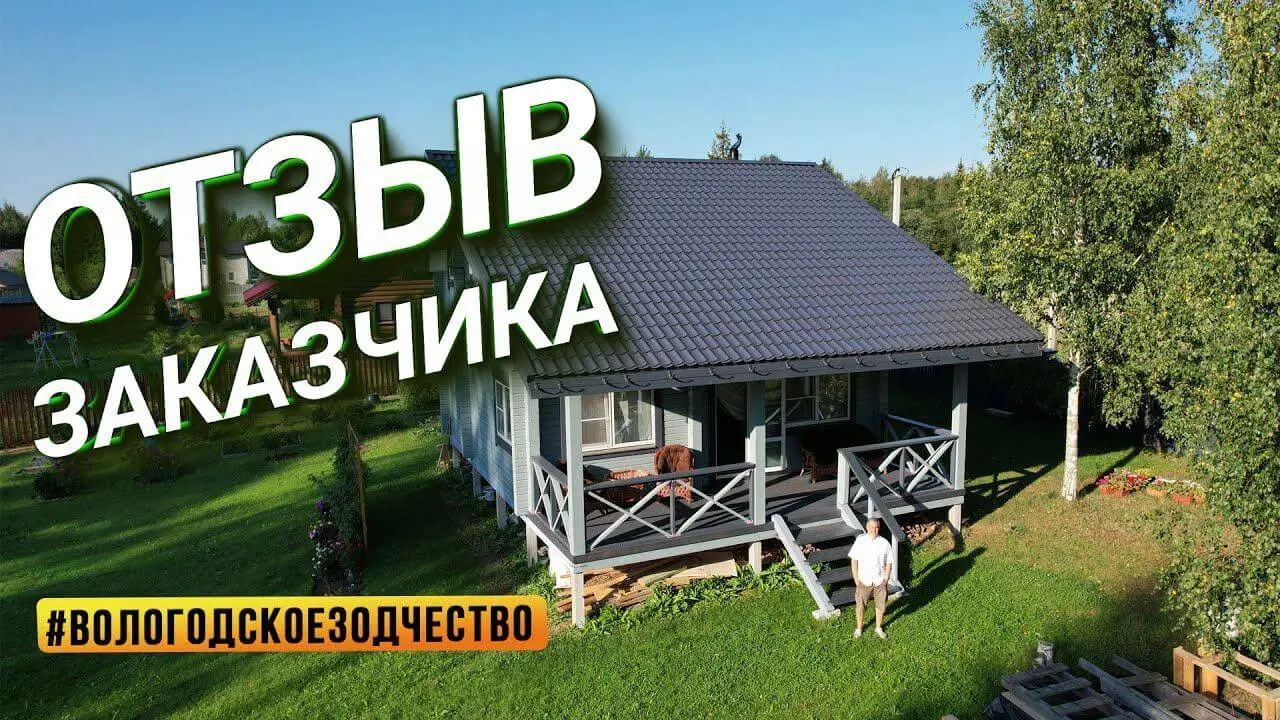 Дом из бруса: 3 года спустя
