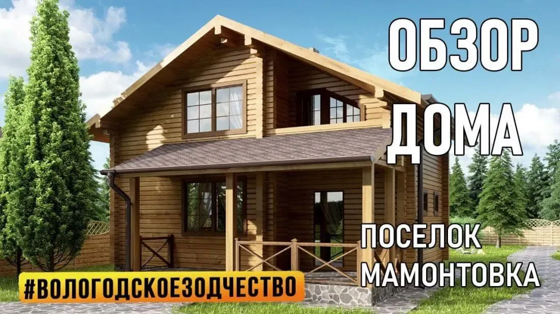 Дом по проекту Валенсия