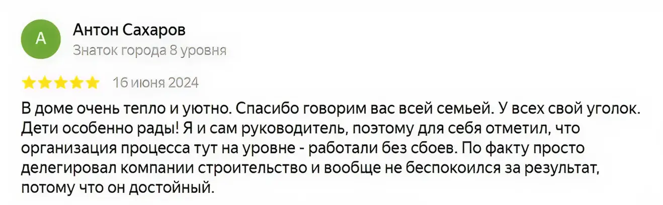 Отзыв