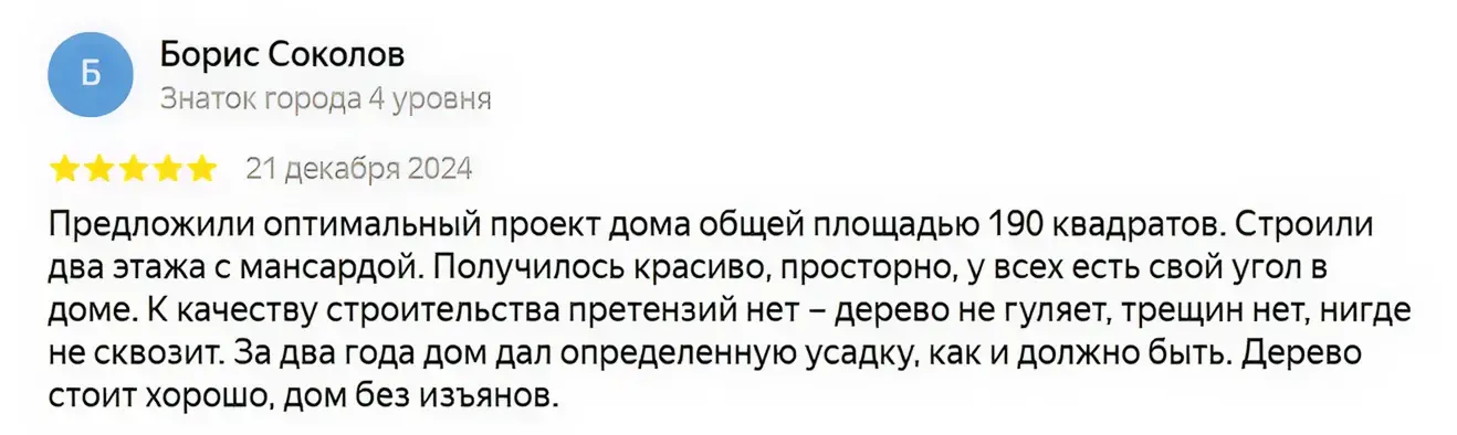 Отзыв
