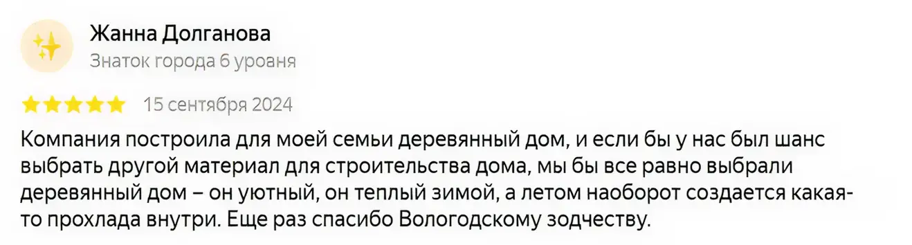 Отзыв