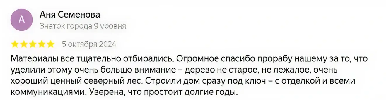 Отзыв