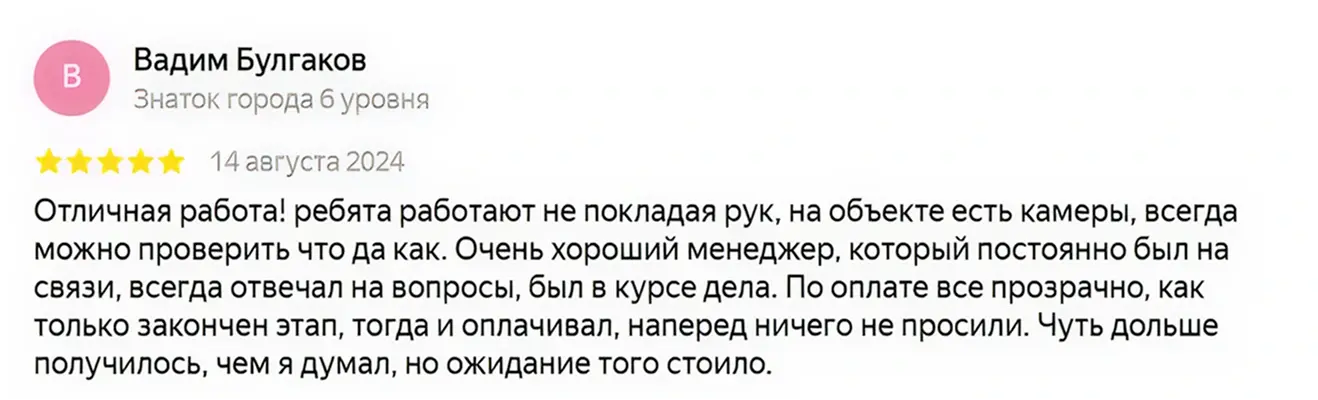 Отзыв