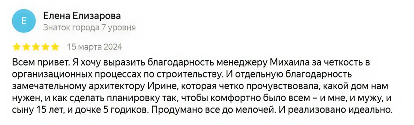 Отзыв