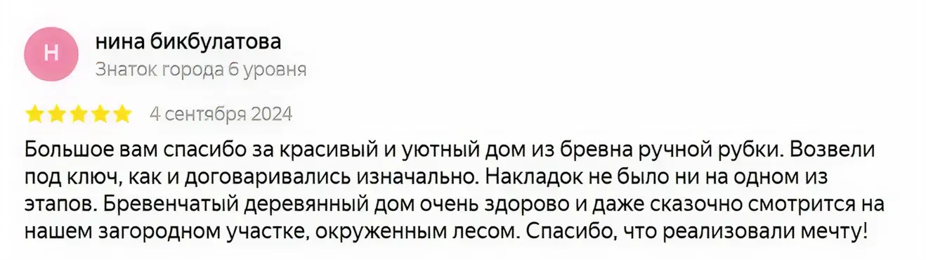 Отзыв