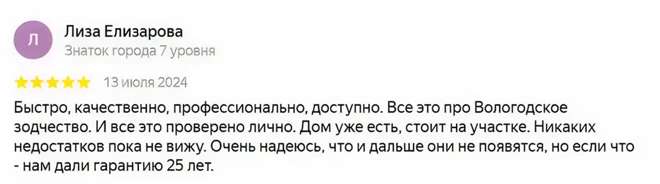 Отзыв