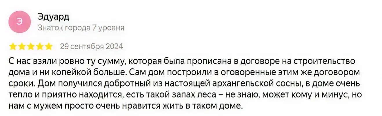 Отзыв