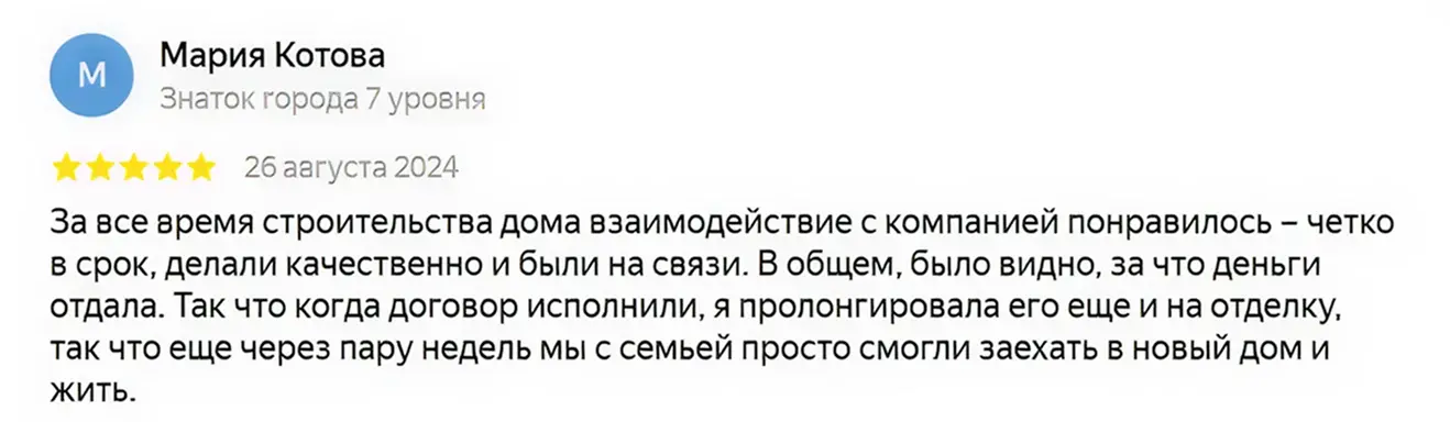 Отзыв