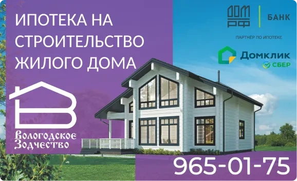 Сельская ипотека
